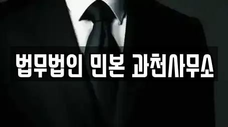 원문동 근처 이혼전문변호사,변호사,법률사무소,법무사무소,개인회생 7업체