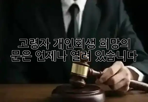 ๐ก๊ณ ๋ น์ ๊ฐ์ธํ์, ํฌ๋ง์ ๋ฌธ์ ์ธ์ ๋ ์ด๋ ค ์์ต๋๋ค! โจ ๐ก๊ณ ๋ น์ ๊ฐ์ธํ์, ํฌ๋ง์ ๋ฌธ์ ์ธ์ ๋ ์ด๋ ค ์์ต๋๋ค! โจ