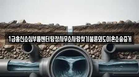 경상북도 영양군 청기면에 등록된 2 변기 뚫음 경상북도 영양군 청기면에 등록된 2 변기 뚫음