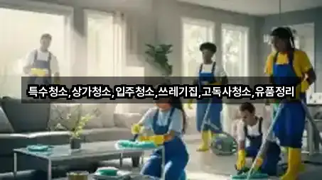 신문로1가상가청소 5곳 위치 링크