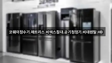 연암동 비데렌탈 4곳 지도 바로가기