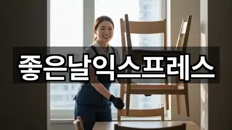 청주 분평동 포장이사 바로 위치 5곳