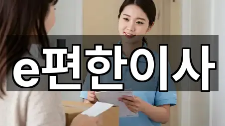 고양 일산동구 장항동 포장이사 위치 체크 5곳