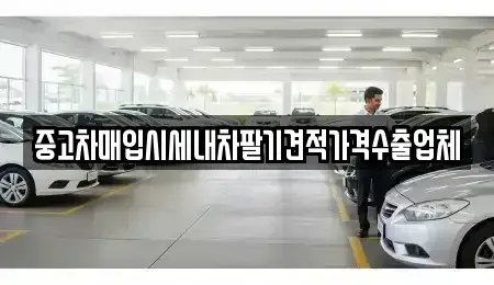 경상북도 경산시 남천면 단기렌트카,중고차매입,중고차매매,중고차,렌트카,장기렌트카